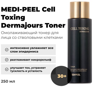MEDI-PEEL тонер Cell Toxing Dermajours 250 мл