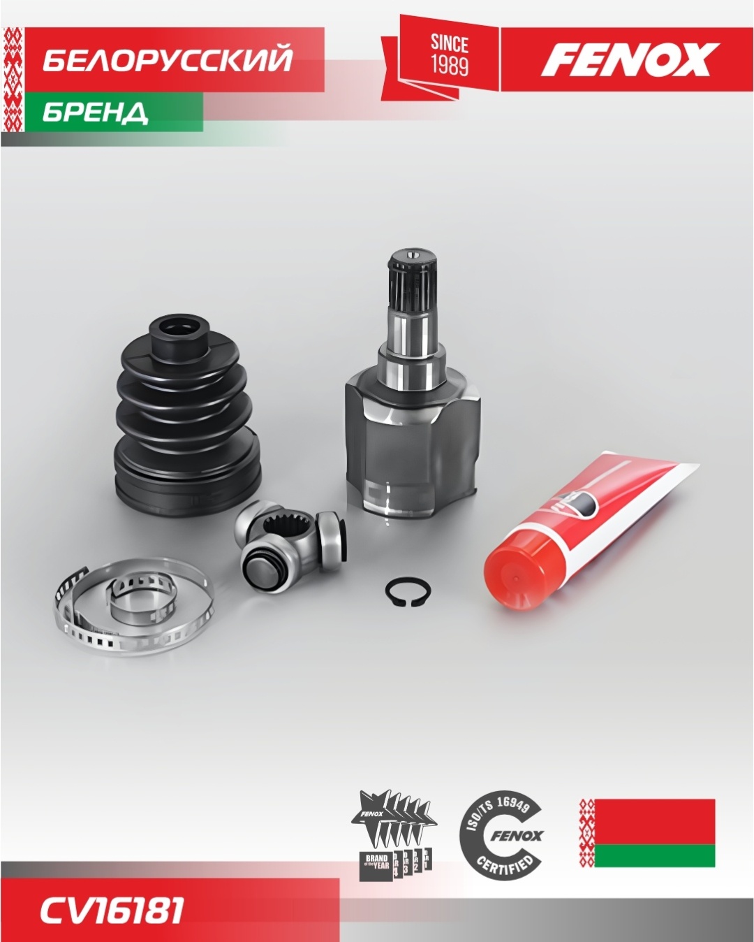 FENOX шрус CV16181