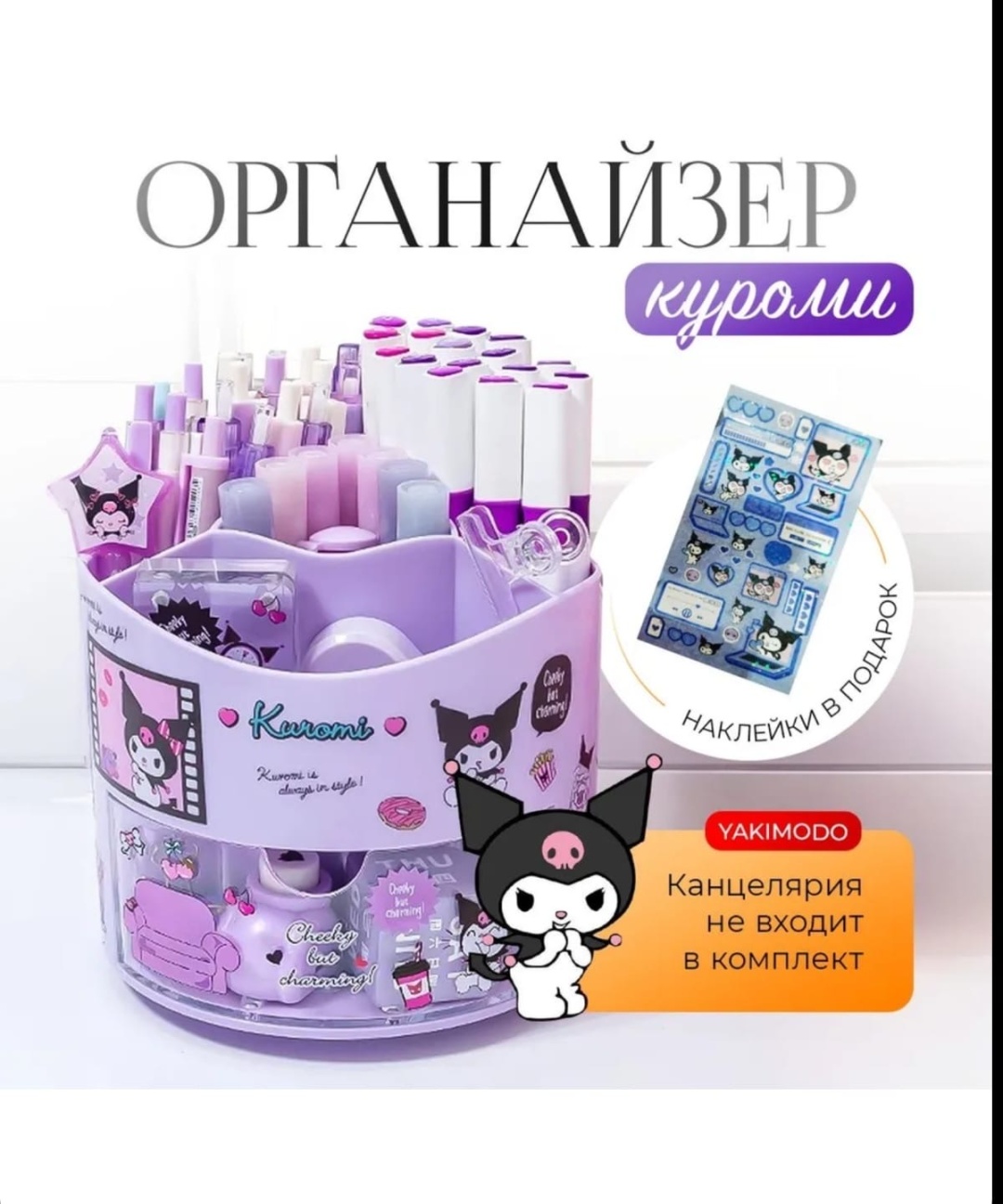 Органайзер 14x13x14 см, пластик