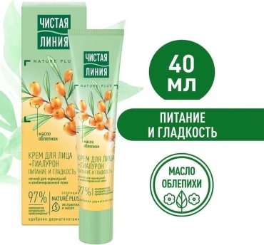 ЧИСТАЯ ЛИНИЯ крем Питание и гладкость для лица 40 мл
