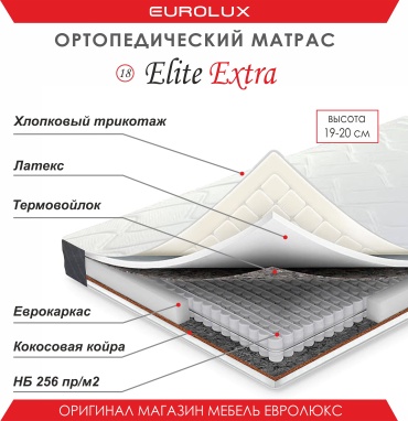 Матрас Eurolux Elite Extra №18, 180x200x20 см