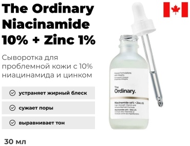 The Ordinary сыворотка Niacinamide 10% + Zinc 1% Канада для лица 30 мл