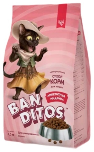 BANDITOS для взрослых индейка 1.5 кг
