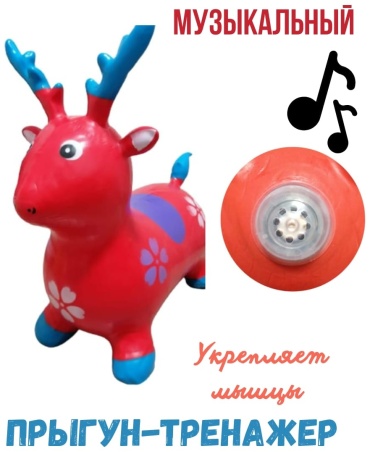 Прыгун prg459 красный