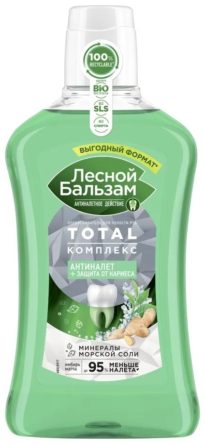 Лесной бальзам Total комплекс с морской солью, экстрактом имбиря и чаем матча ополаскиватель лечебные травы 800 мл