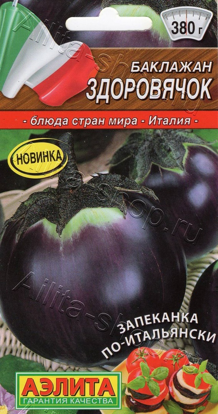 Аэлита Баклажан Здоровячок