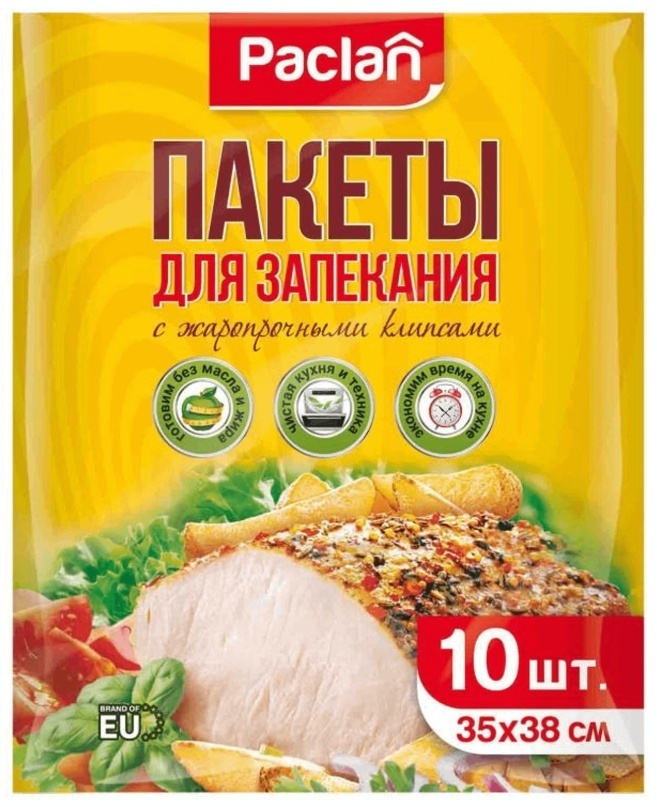 Paclan пакет с жаропрочными клипсами для запекания 10 шт