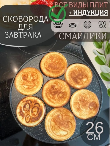Сковорода  22 см с антипригарным покрытием, чугун