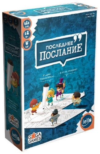 Настольная игра GaGa Games Последнее послание