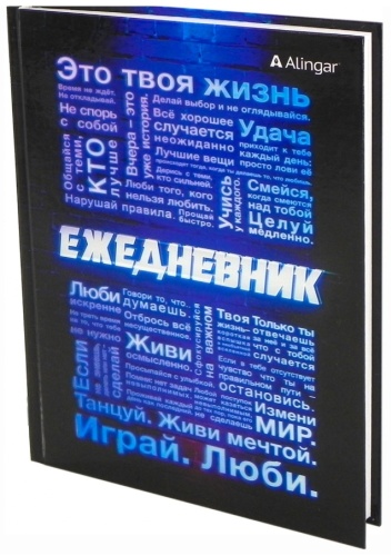 Ежедневник Alingar Неоновая мотивация, A5, 136 л, линейка