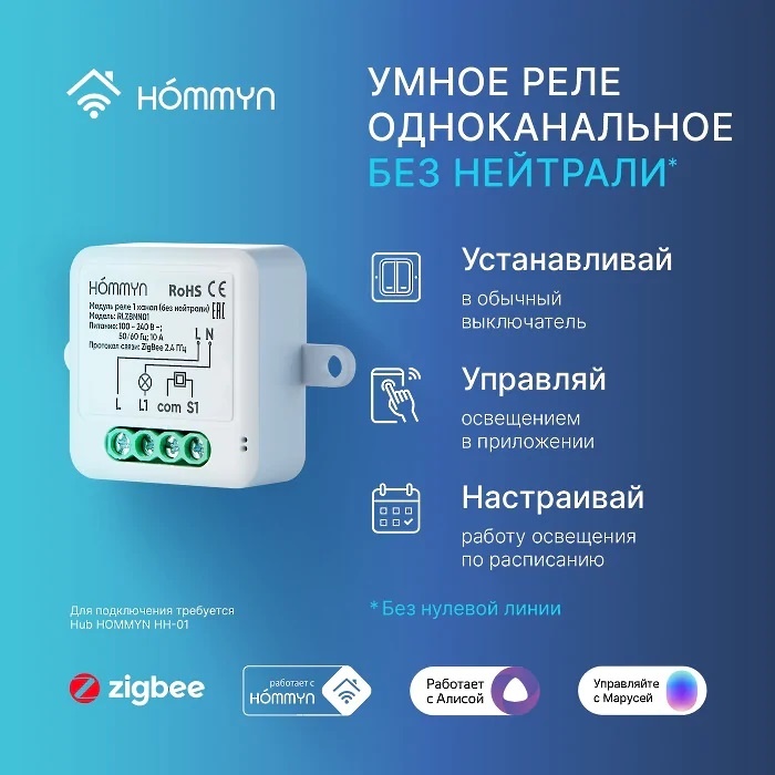 Многофункциональный датчик Zigbee RLZBNN01, экосистема: Умный дом Яндекса, Tuya Smart