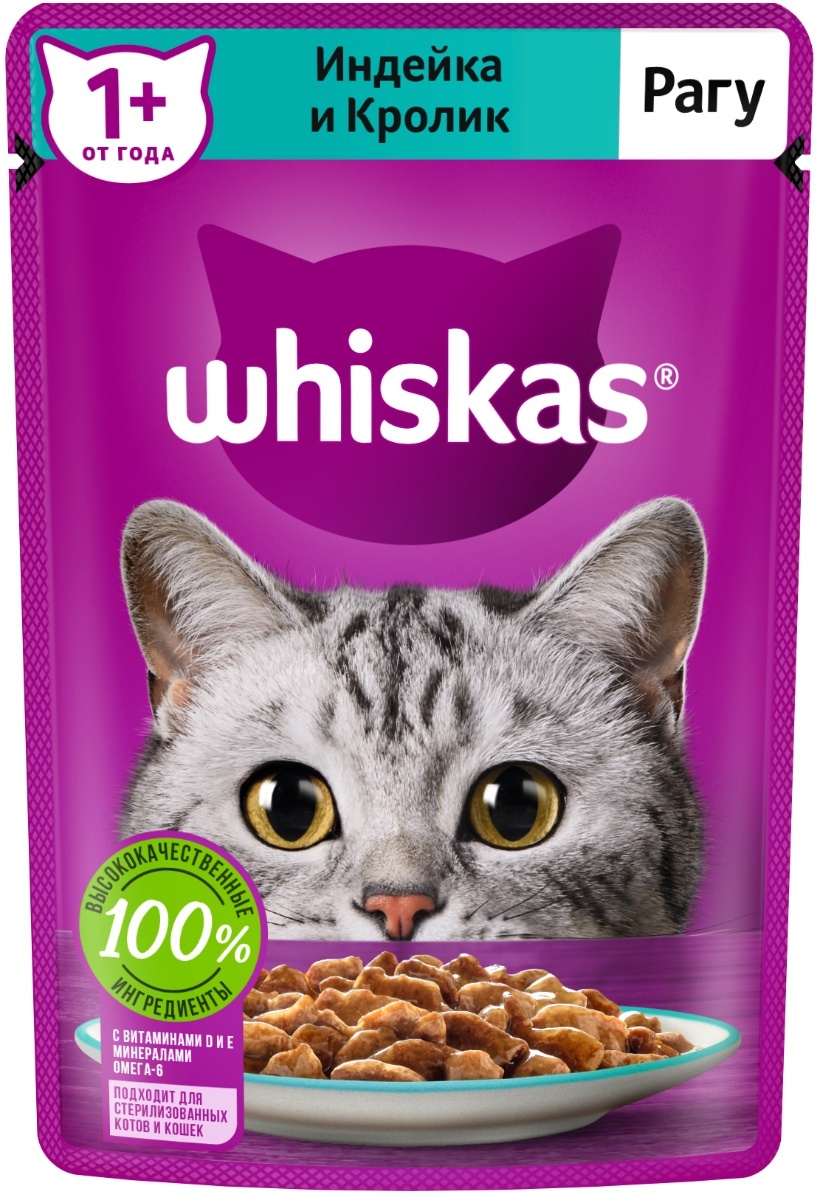 Купить Корм Whiskas рагу индейка, кролик 75 г 1 шт в кредит в Алматы ...