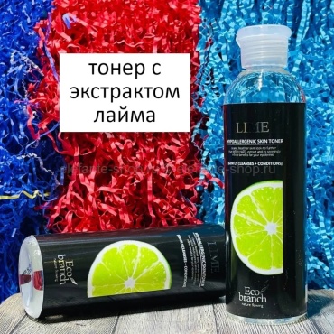 Eco branch тоник Lime Hypoallergenic 250 мл