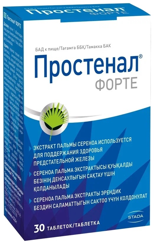 Купить Простенал Форте №30 таблетки в Алматы – Магазин на Kaspi.kz