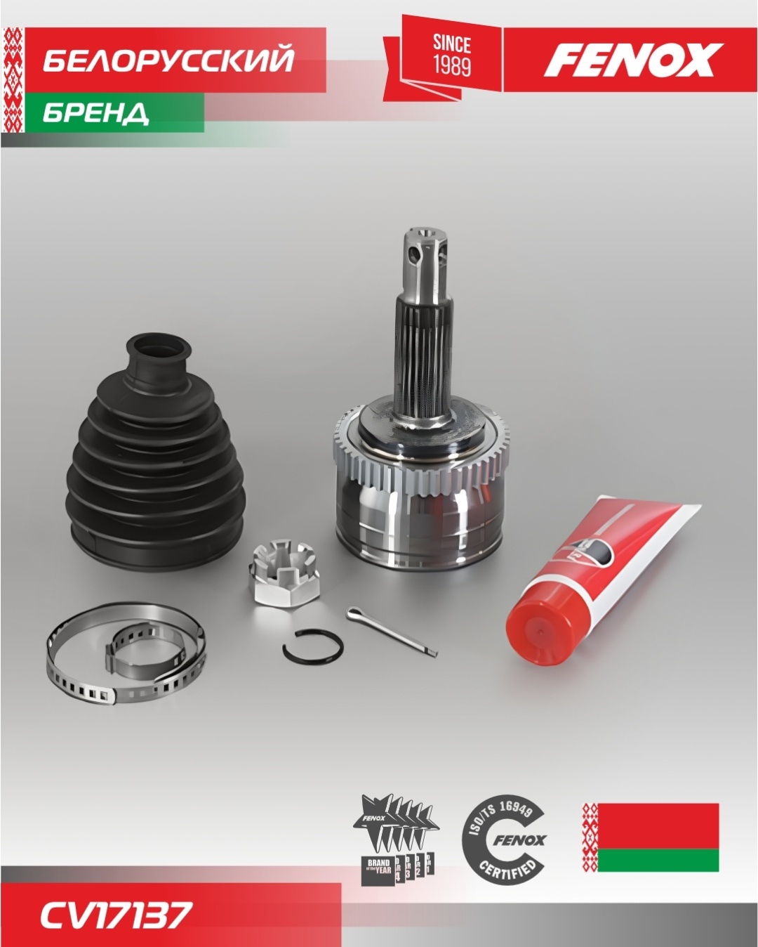 FENOX шрус CV17137
