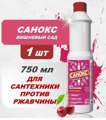 Гель САНОКС Вишневый сад 750 мл