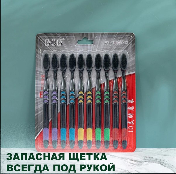 BQB Handle Toothbrush зубная щетка средняя 10 шт