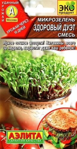 Аэлита Микрозелень Здоровый дуэт смесь