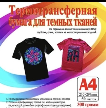 Бумага, A4, 50 листов, матовое покрытие