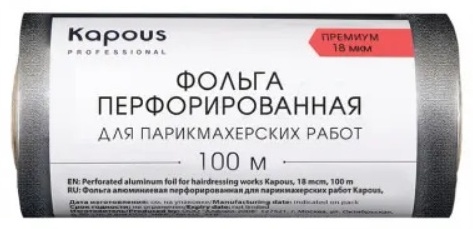 Kapous Professional фольга для окрашивания 100 м