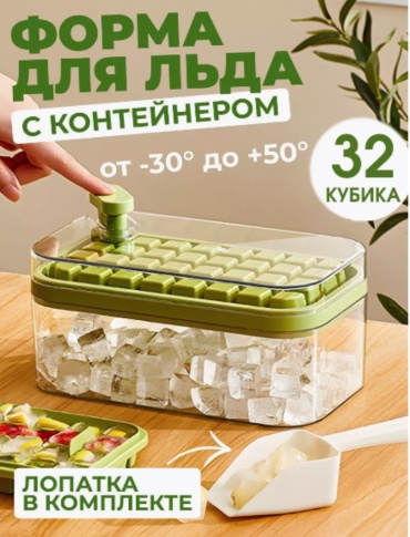 Для льда 666619, пластик