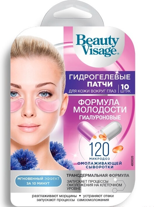 Патчи Beauty Visage гидрогелевые Гиалуроновые формула молодости питательные 10 шт