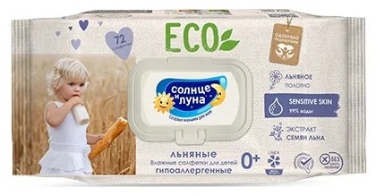 Купить Влажные салфетки Солнце и луна ECO 72 шт в кредит в Алматы ...