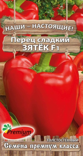 Premium Seeds перец сладкий Зятек F1
