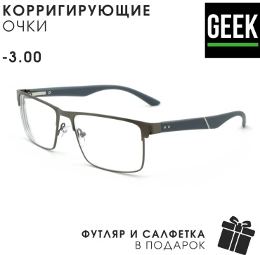 Geek корригирующие 0657C2 серый -3