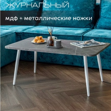 Журнальный столик классический 30320484_007540687, 100x60x44 см, черный, белый
