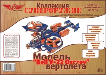 Конструктор TT Bell V-22 Osprey, деталей 189 шт