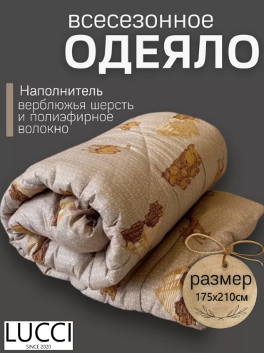Одеяло LUCCI 228015793 175x215 всесезонное