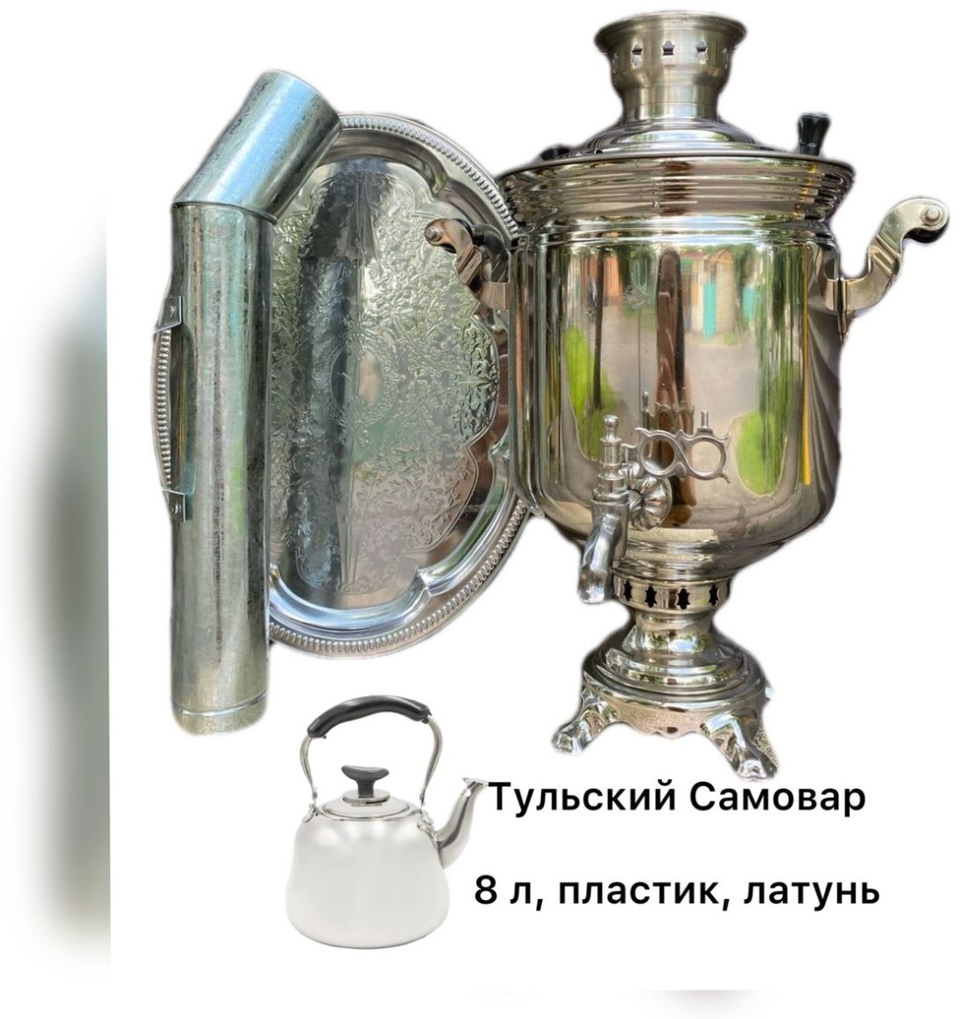ТулаСад самовар Тульский Самовар 8 л, пластик, латунь