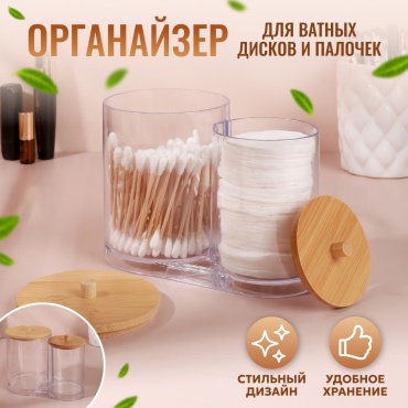 Queen fair органайзер пластик, дерево бежевый, прозрачный