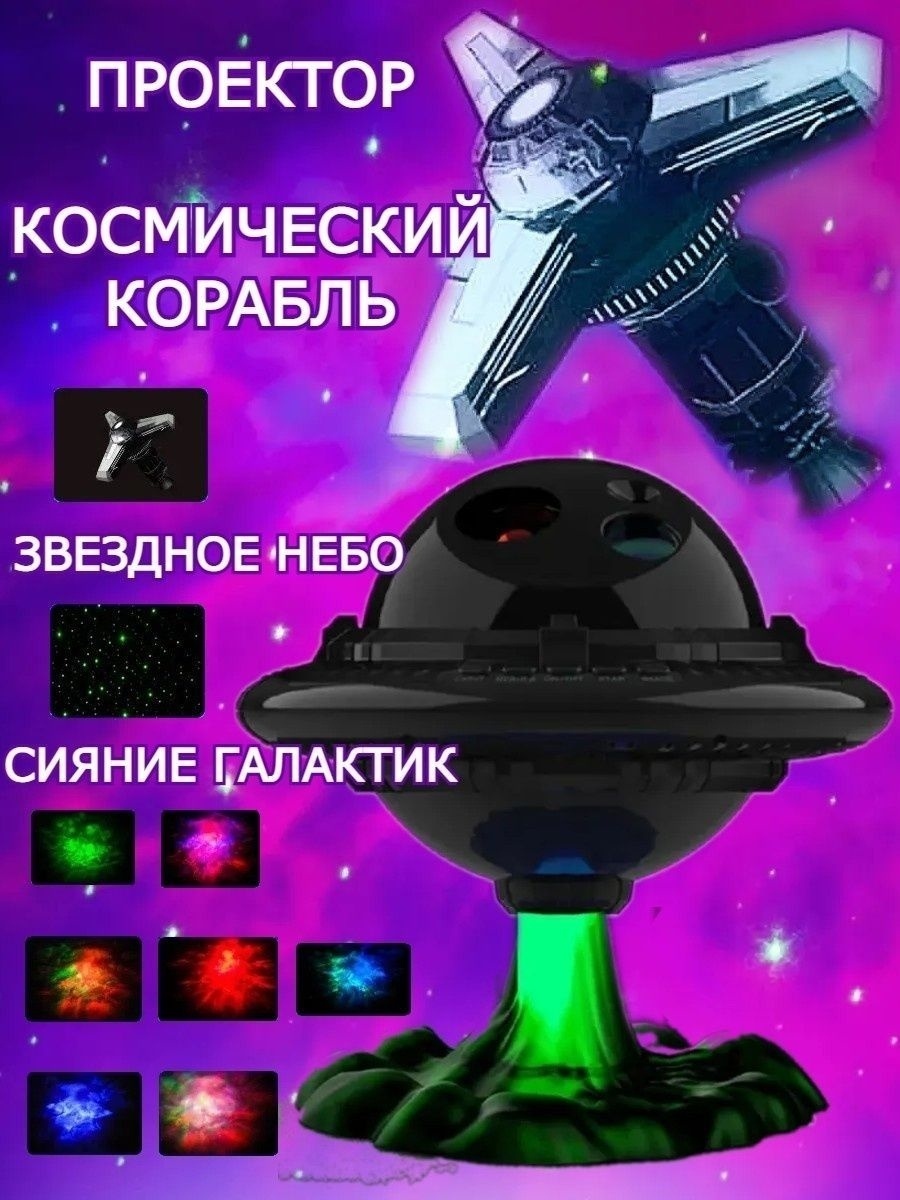 Ночник детский настольный UFO, холодный белый, зеленый, красный, розовый, синий, разноцветный
