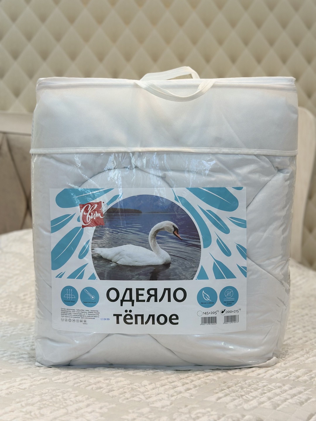 Одеяло СВИТ Лебяжий пух 145x205 зимнее