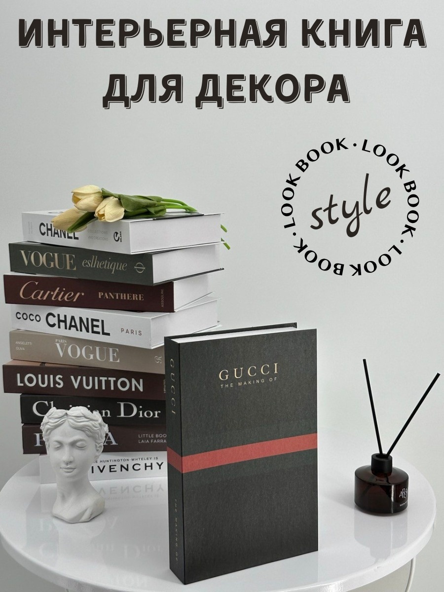 Бутафорские книги для интерьера