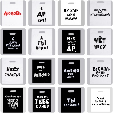 Пакет Pillepalle 4840900 полиэтилен 40 см 16 шт