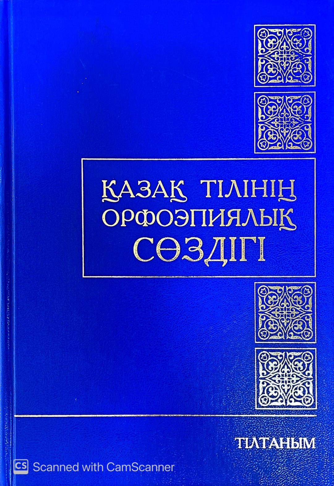 Жалаңаш жаңалықтар жүргізушісін қараңыз