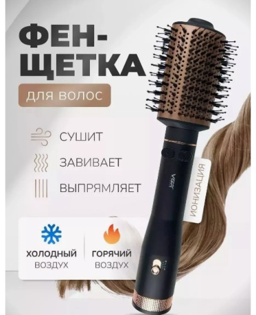 VGR Professional V-449 фен-щетка черный, золотой