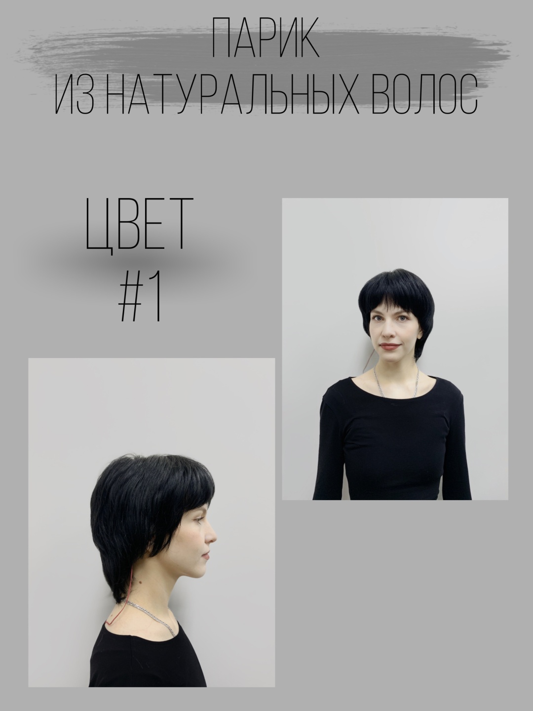 Hair Territory парик черный женский