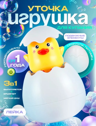Брызгалка M&K 14094004_Q03 пластик белый, желтый