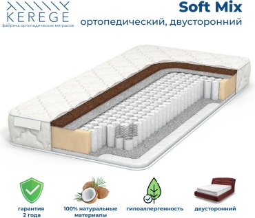 Матрас Kerege Soft Mix, 185x200x20 см