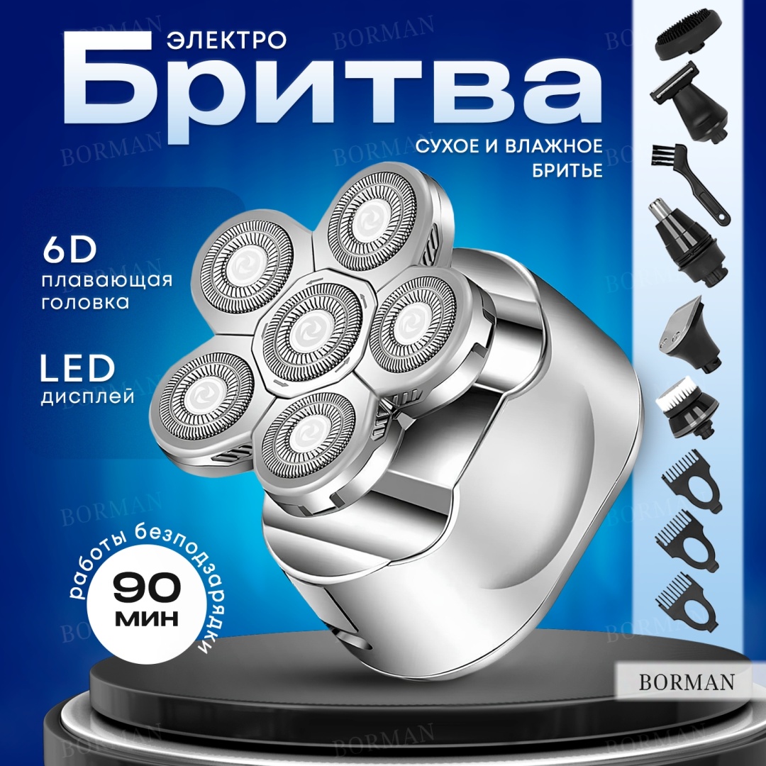 Электробритва LK8820 роторная