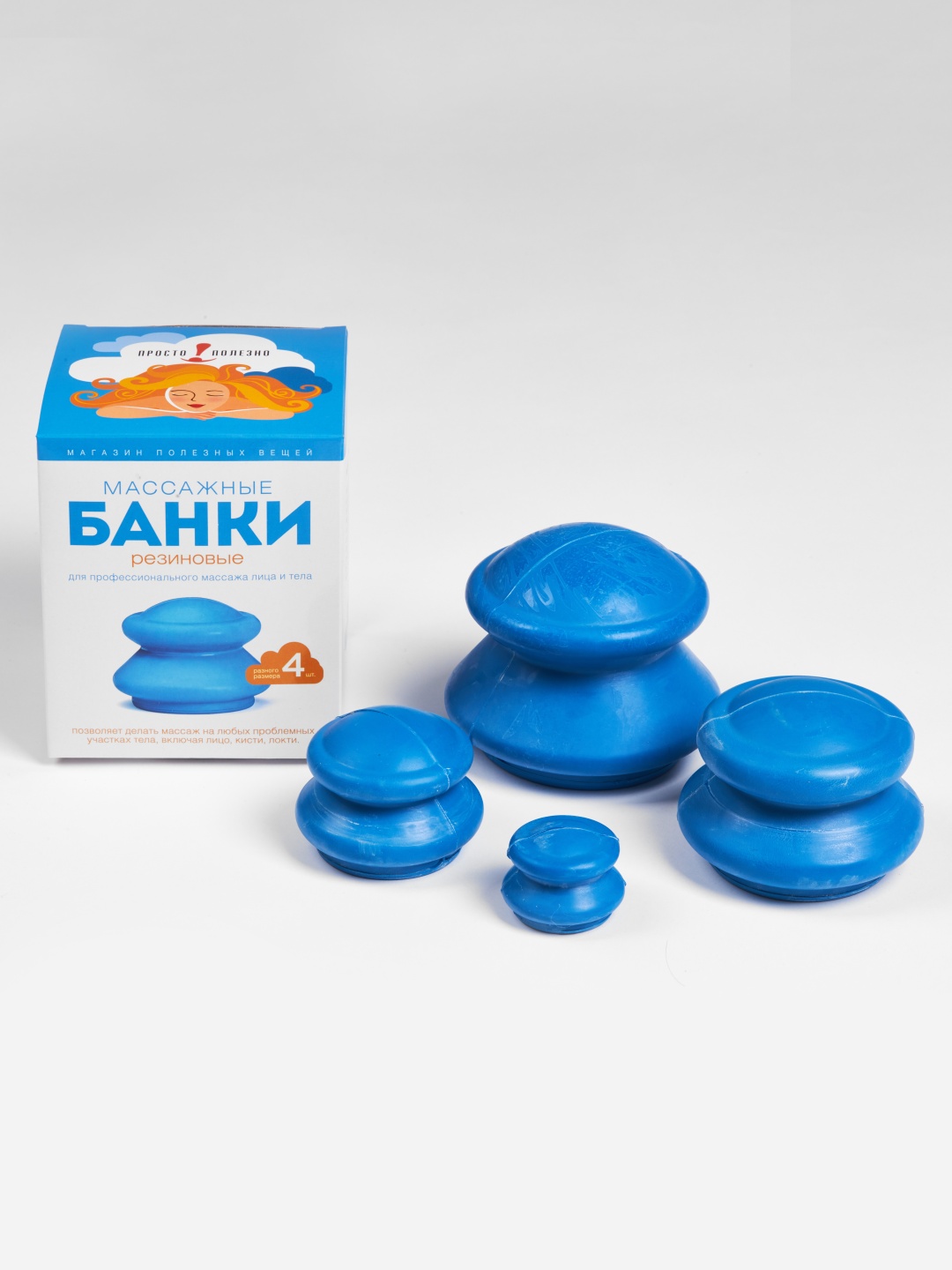 Просто полезно вакуумные банки резина 4 шт