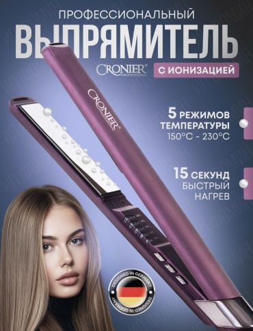 Cronier CR-949 утюжок