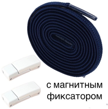 SHOELACES BEL-3/2 синий 100 см