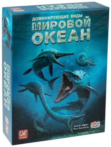 Настольная игра GaGa Games Доминирующие виды: Мировой океан