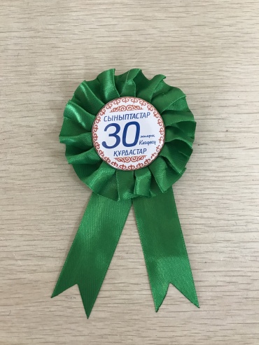 30 жылдық кездесу значок 1 шт