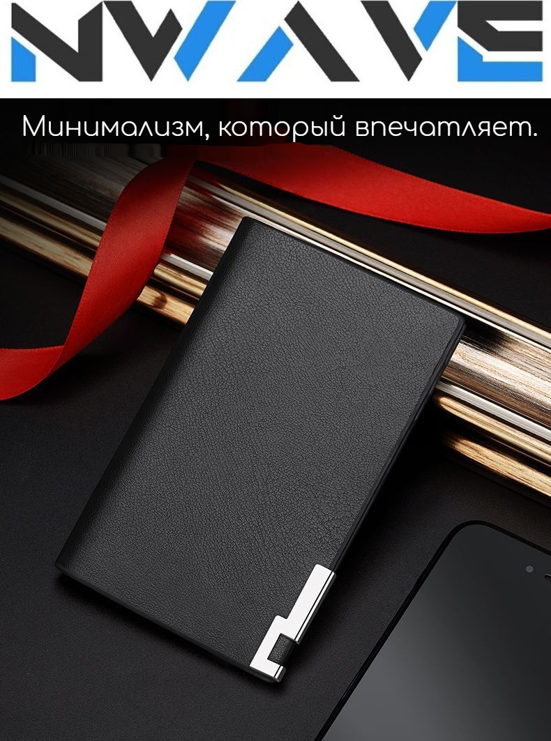 Картхолдер искусственная кожа черный